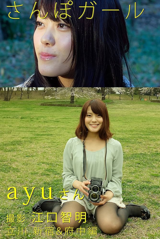 ayuページ Ayu's Sweet Magazine 2005 🌟 Credit : iloveayu.com 🌟 1